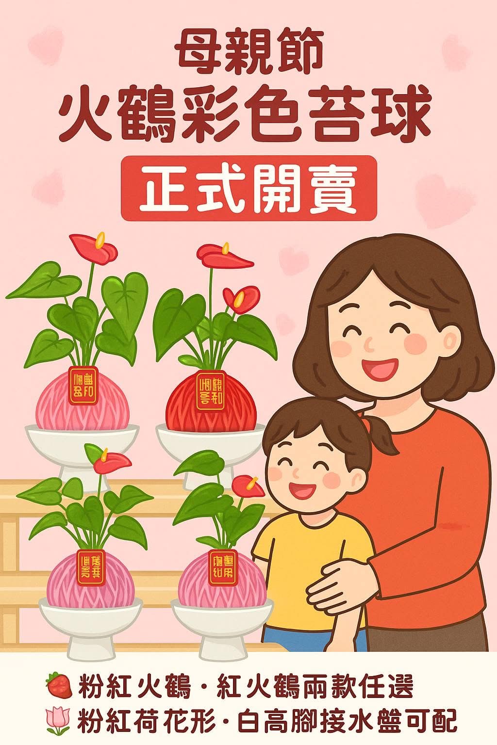彩色苔球