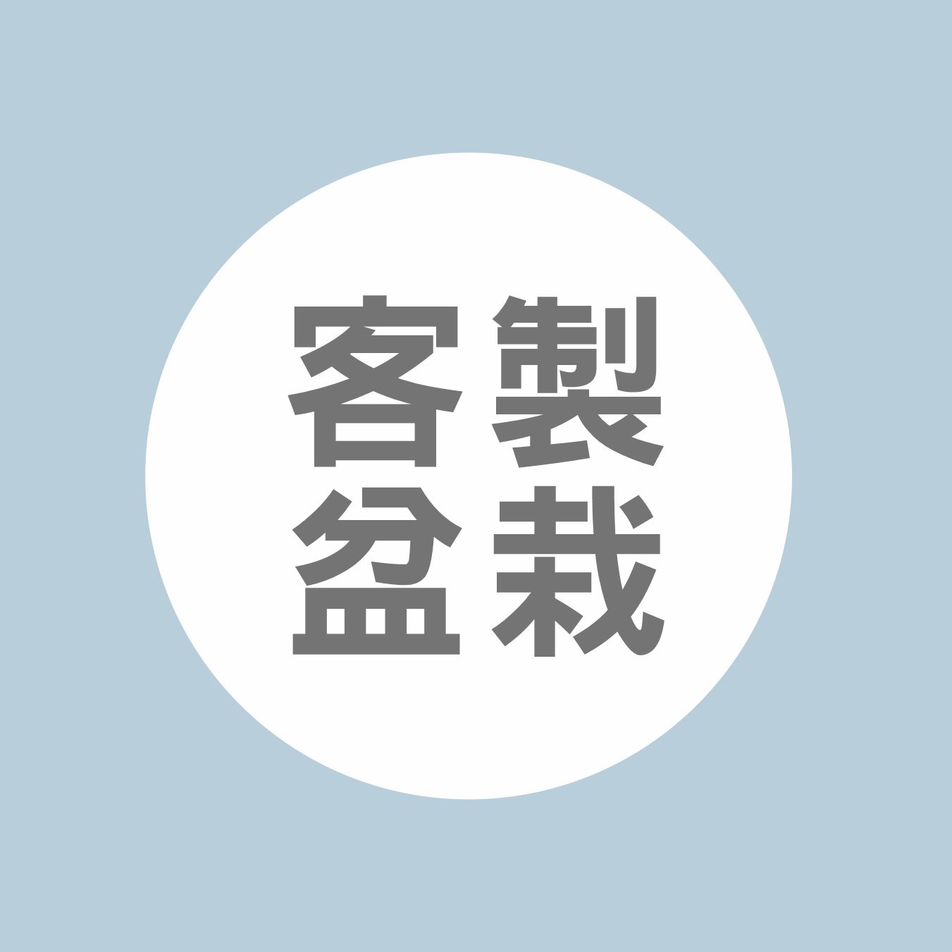 臨時賣場主圖修改用