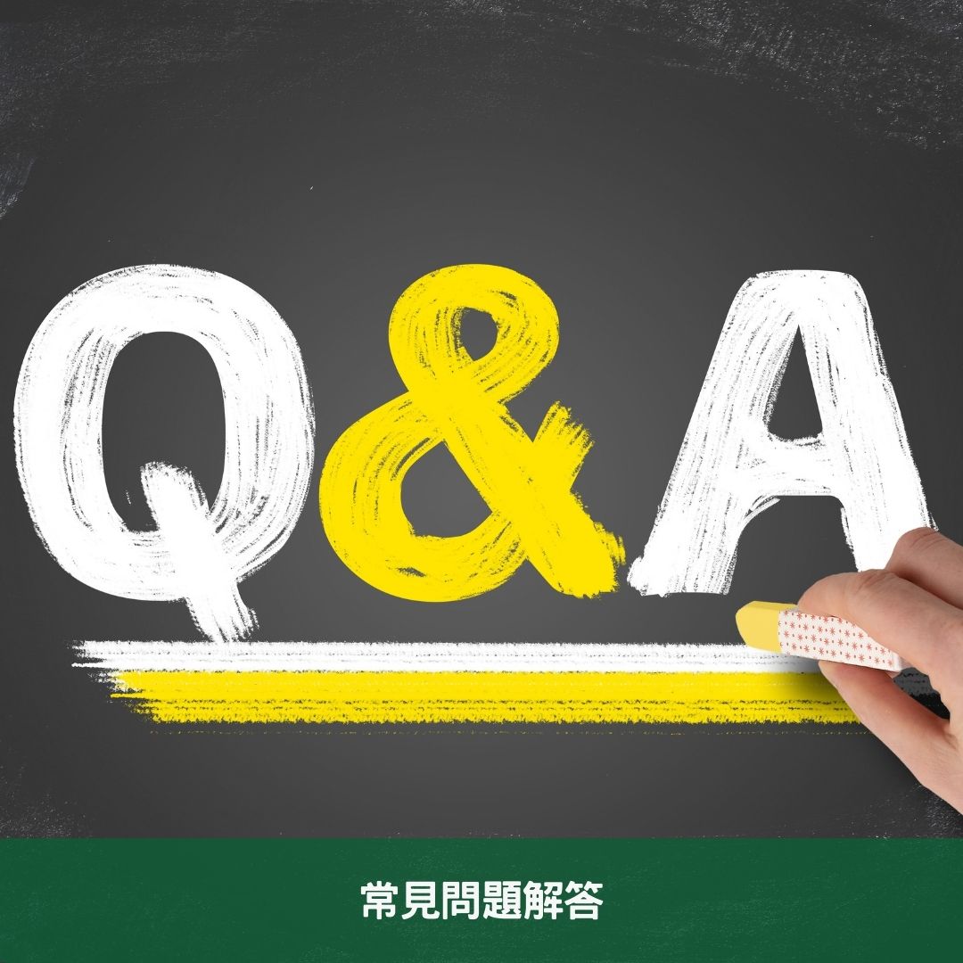 植物用漢白石:打造健康綠意的園藝新選擇 常見問題解答