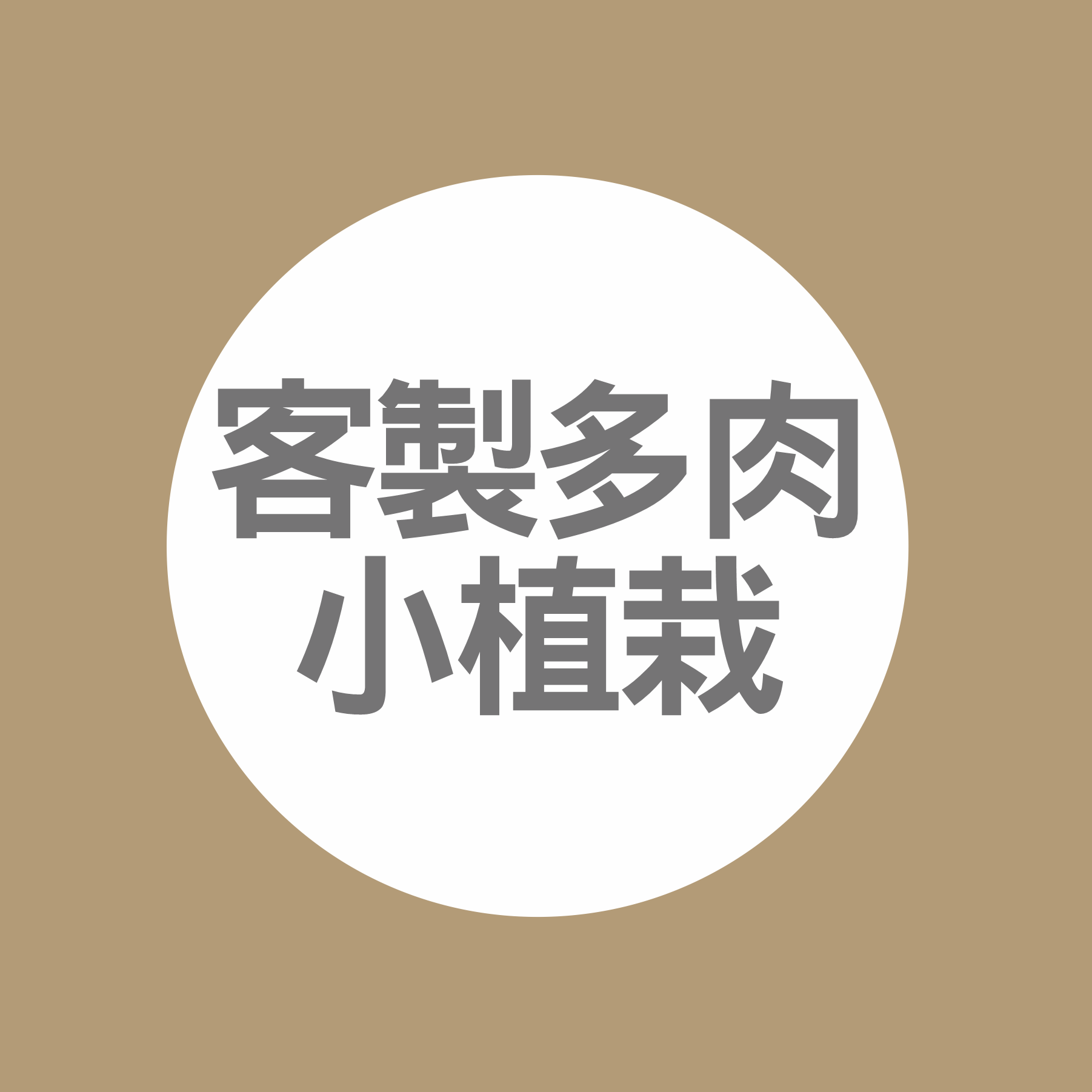 臨時賣場主圖修改用