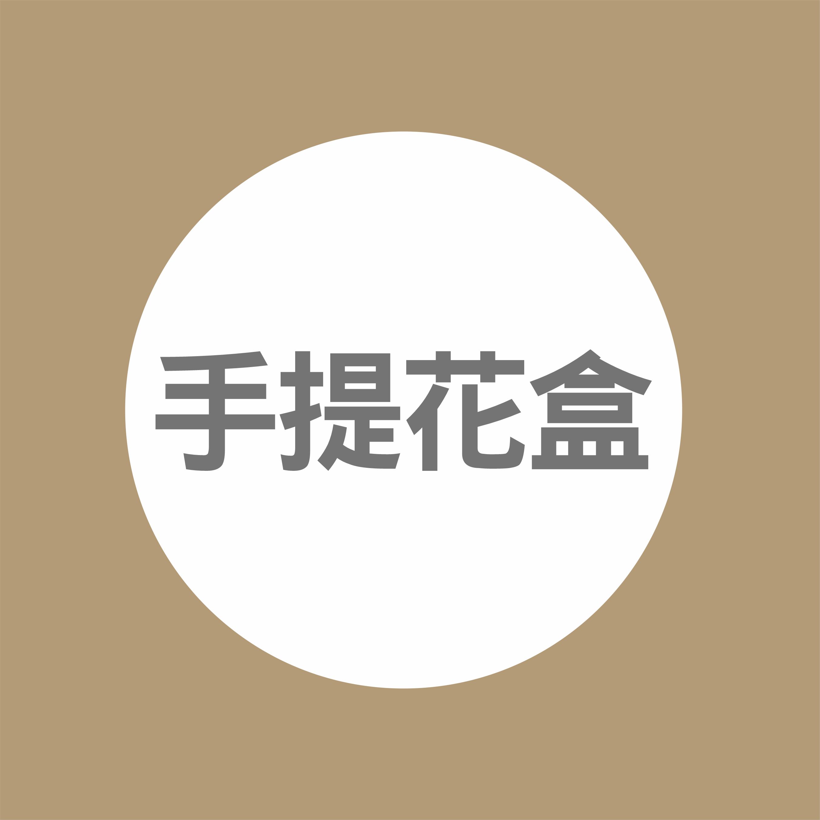 臨時賣場主圖修改用